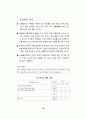 수행평가의 이론과 사례 16페이지