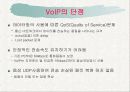 Voip(인터넷전화) 9페이지