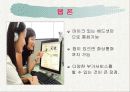 Voip(인터넷전화) 27페이지