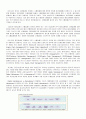 SCM(Supply Chain Management)과 산업공학 2페이지