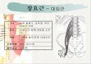 치료적 마사지(허리부 근육의 기시 정지 작용 신경지배 및 혈관공급) 4페이지