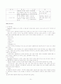 교육행정학원론 요약 10페이지