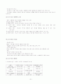 교육행정학원론 요약 13페이지