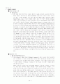 제록스의 품질경영(TQM(전사적품질관리), 6시그마) 3페이지