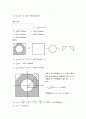 [기계공학실험]크랭크의 관성모멘트 측정 실험 예비 결과 레포트 7페이지