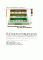 한솔 CSN 기업분석& 앞으로 성장방향 16페이지