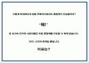 [마케팅조사론]메가패스 KT의 성공적인 초고속 인터넷 시장 대응전략 43페이지