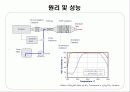 경유차 배출가스저감장치 기술 33페이지