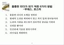 하버드 리더십 노트 8페이지