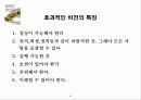 하버드 리더십 노트 17페이지