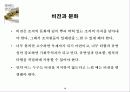 하버드 리더십 노트 18페이지