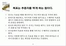 하버드 리더십 노트 19페이지