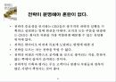 하버드 리더십 노트 21페이지