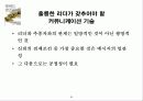 하버드 리더십 노트 32페이지