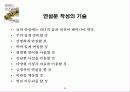 하버드 리더십 노트 33페이지