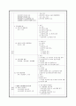 법과 사회 교과서 분석 34페이지