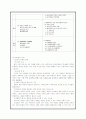 법과 사회 교과서 분석 35페이지