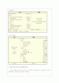 생애주기에 따른 재무설계 35페이지