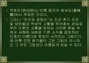 조선시대 민화에 대한 프레젠테이션 7페이지