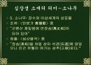 조선시대 민화에 대한 프레젠테이션 15페이지