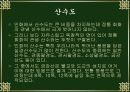 조선시대 민화에 대한 프레젠테이션 20페이지