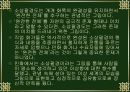 조선시대 민화에 대한 프레젠테이션 25페이지