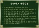 조선시대 민화에 대한 프레젠테이션 28페이지