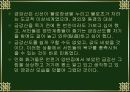 조선시대 민화에 대한 프레젠테이션 30페이지