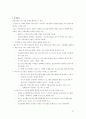 한국 중소기업 육성정책과 지원제도 연구 21페이지