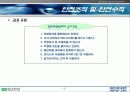 선행도장부의 안전관리 16페이지