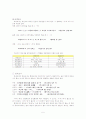 중세국어문법(조사) 5페이지