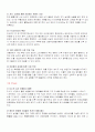 미샤(MISSHA)의 마케팅 분석 13페이지