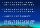 소득양극화의 현황과 원인및 해결방안(PPT) 17페이지