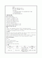 신경계, SDH(Subdural Hematoma) Case study 6페이지