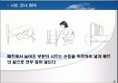 일상생활에서의 케어기술 16페이지