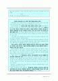 모바일 광고 효과와 수용성에 관한 연구 7페이지