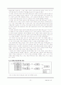 모바일 광고 효과와 수용성에 관한 연구 21페이지