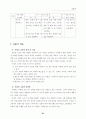 사회과 탐구 학습 형태 및 지도 사례 26페이지