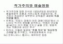 작가주의 영화 5페이지