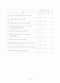 정신분열병 케이스 스터디 18페이지