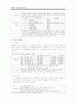 지방세의 종류와 세목별 특징 13페이지