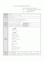 유아사회활동계획안(명화감상)- 유아사회교육,4주,사회적지식,우리나라전통그림(명화감상) 1페이지