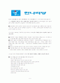 [행정학] 진보정당(열린우리당,민주노동당)과 보수정당(한나라당)의 정책비교 5페이지