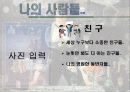 자기소개서_PPT 12페이지