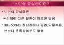 요실금 PPT 13페이지