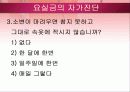 요실금 PPT 27페이지