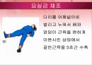 요실금 PPT 30페이지