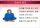 요실금 PPT 34페이지