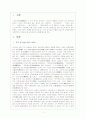 김시습-『금오신화(金鰲新話)』, 작가, 개별 장품, 의의 2페이지