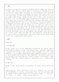 김만중(金萬重)의 구운몽 1페이지